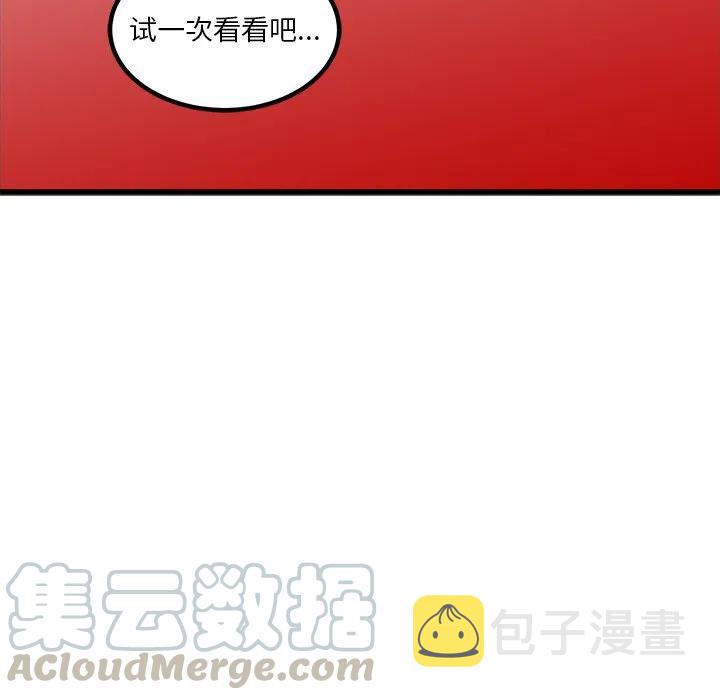男神投喂日记漫画,671图