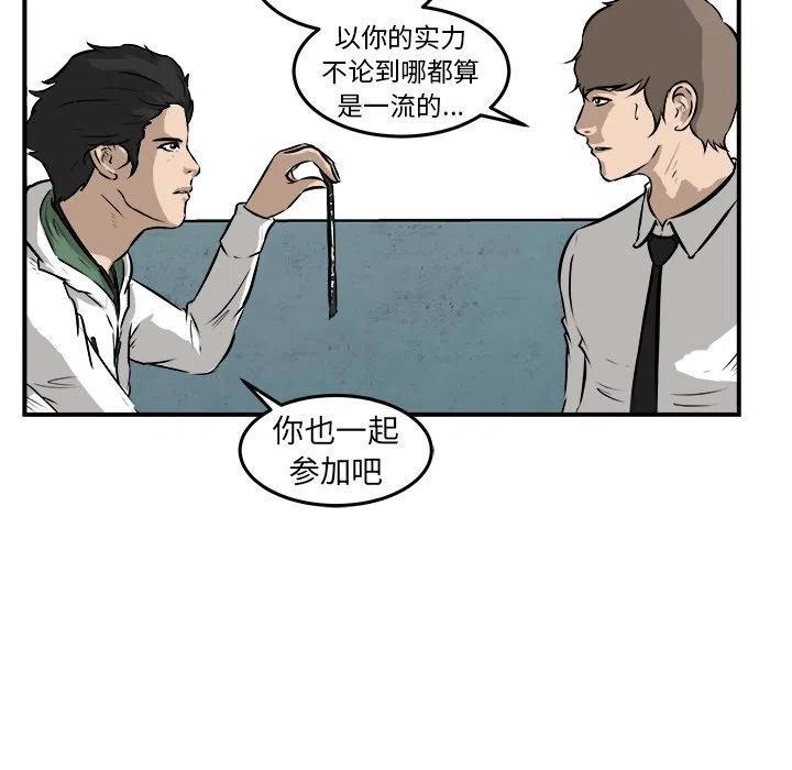 男神投喂日记漫画,181图