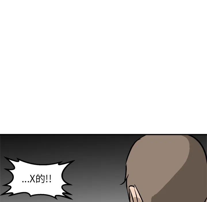 男神投喂日记漫画,851图