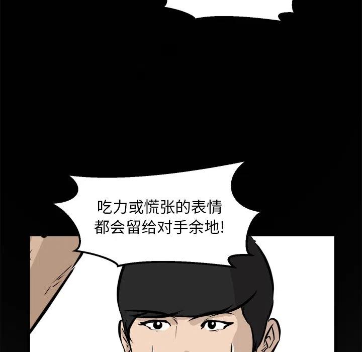 男神投喂日记漫画,662图