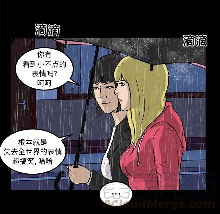 男神投喂日记漫画,131图