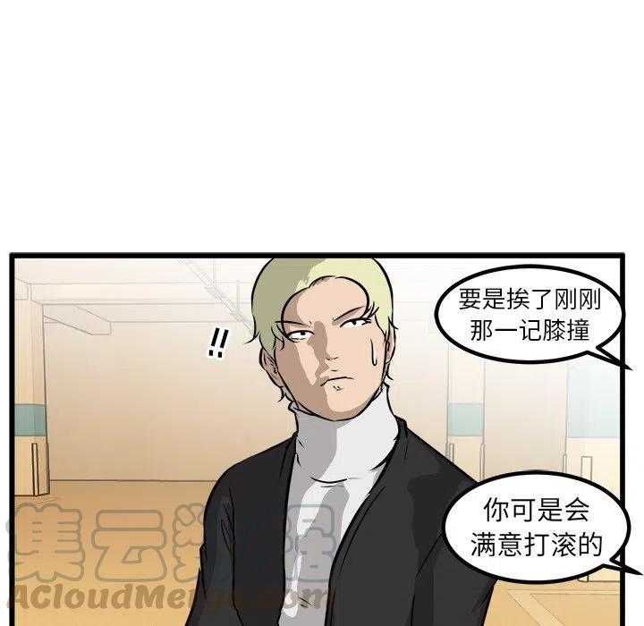 男神投喂日记漫画,431图