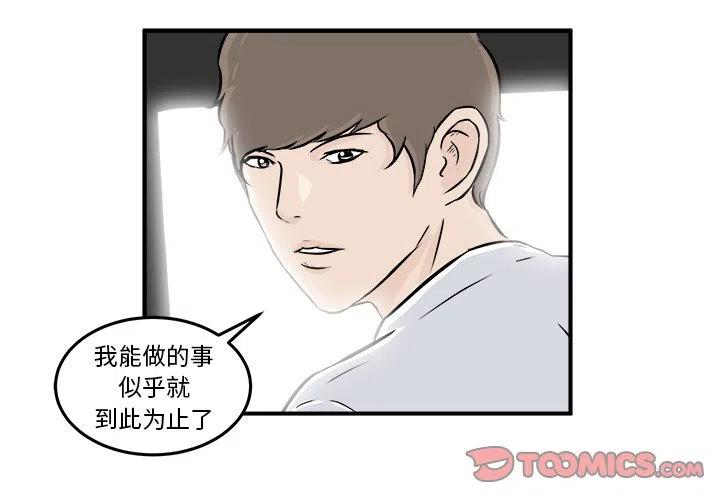 男神就该这样穿漫画,71图