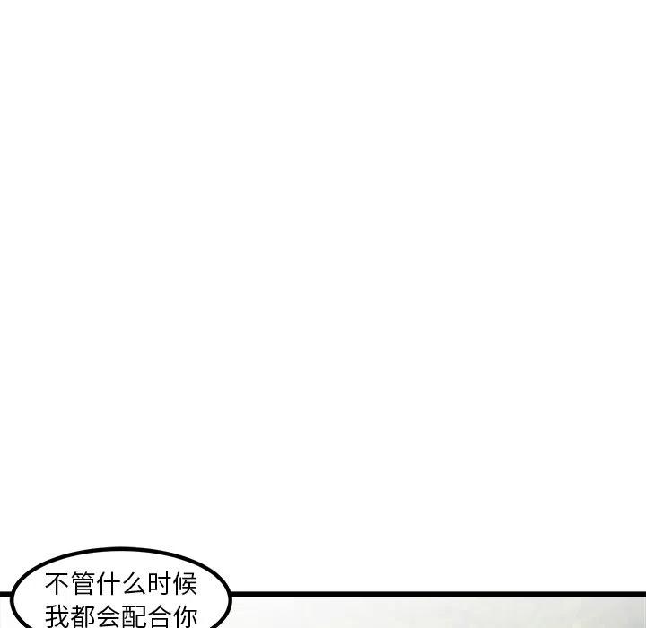 男神投喂日记漫画,581图