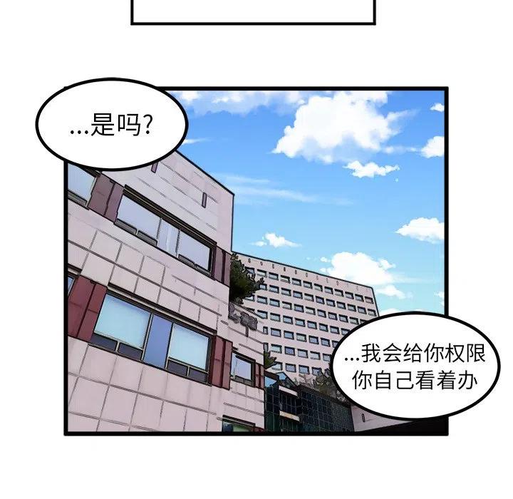 男神投喂日记漫画,562图