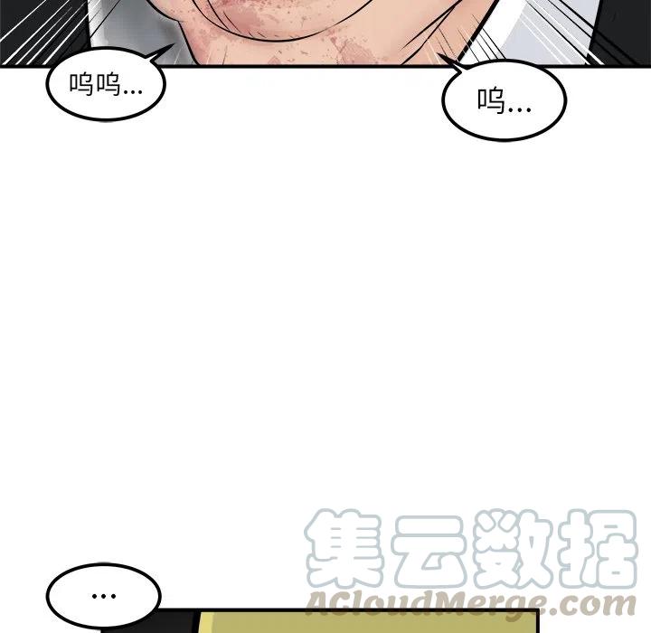 男神投喂日记漫画,101图