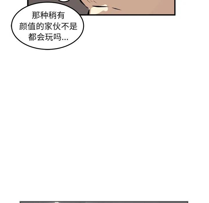 男神投喂日记漫画,402图