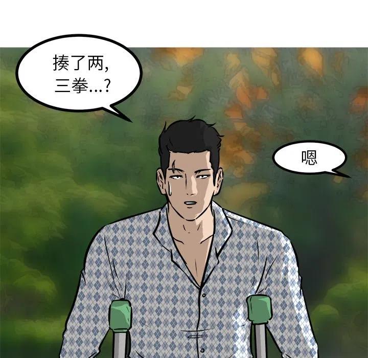 男神投喂日记漫画,572图