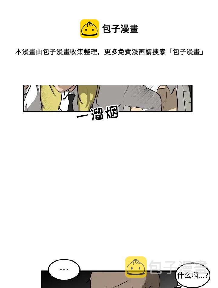 男神进行时漫画,172图