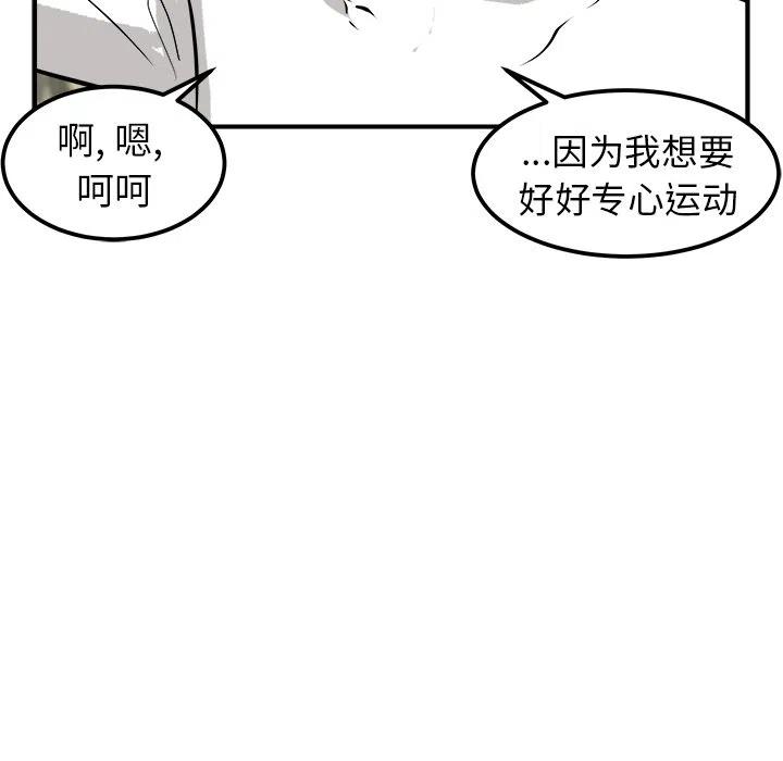 男神投喂日记漫画,281图
