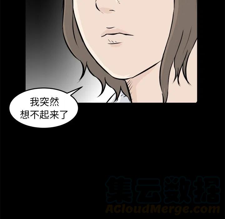 男神投喂日记漫画,121图