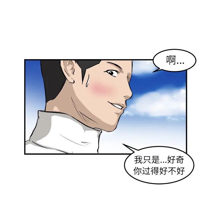 男神投喂日记漫画,282图