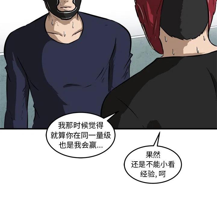 男神投喂日记漫画,192图