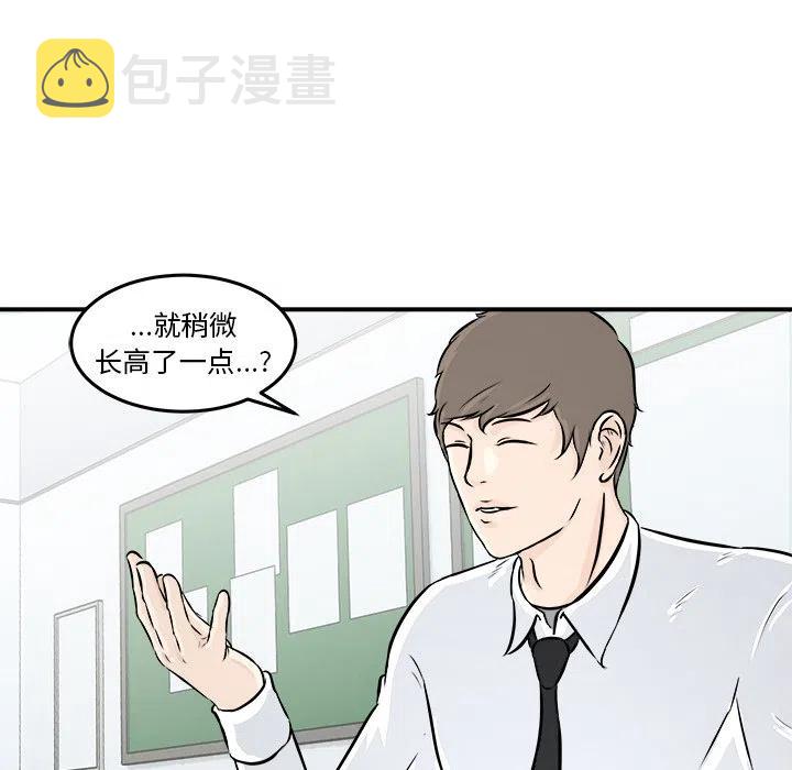 男神投喂日记漫画,52图