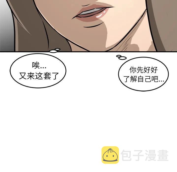 男神投喂日记漫画,212图