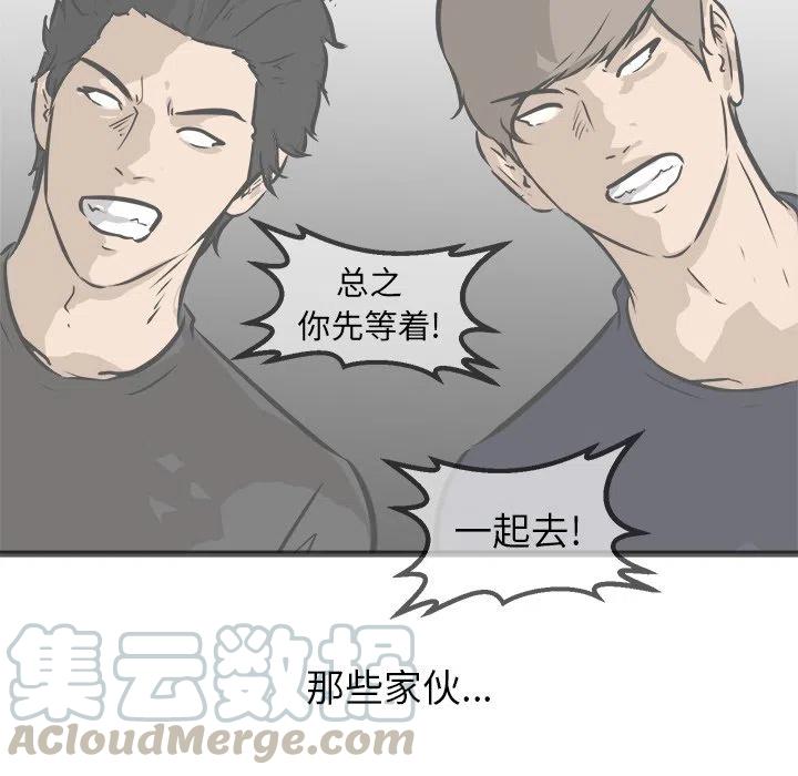 男神投喂日记漫画,511图