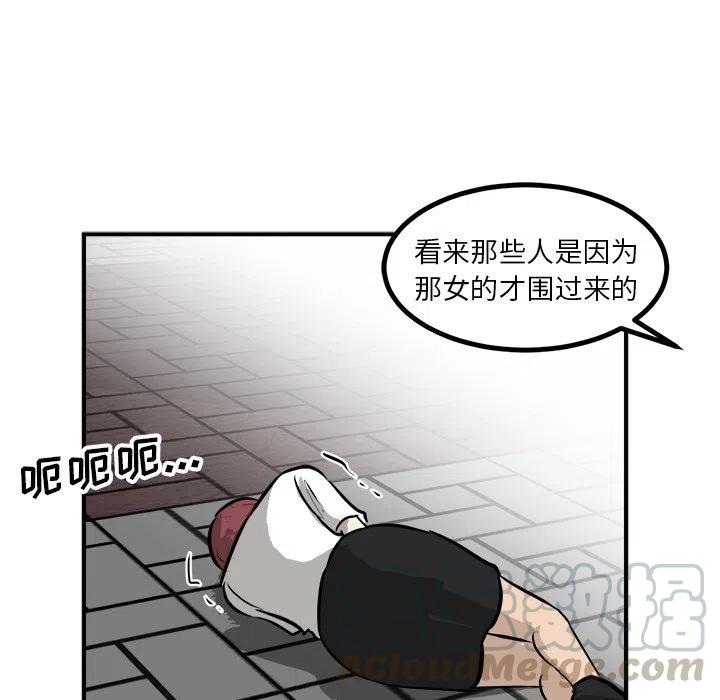 男神投喂日记漫画,821图