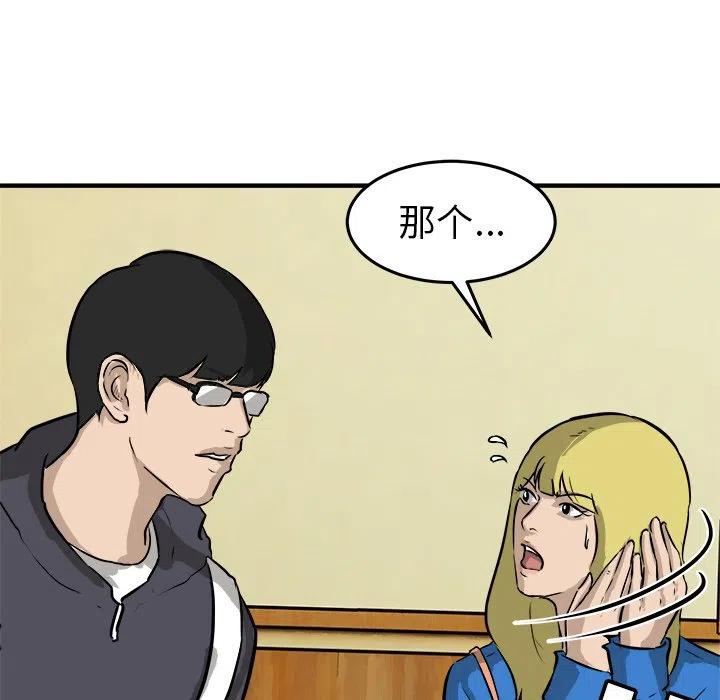 男神投喂日记漫画,301图