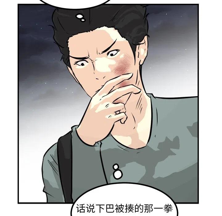 男神投喂日记漫画,802图