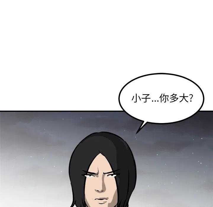 男神投喂日记漫画,782图