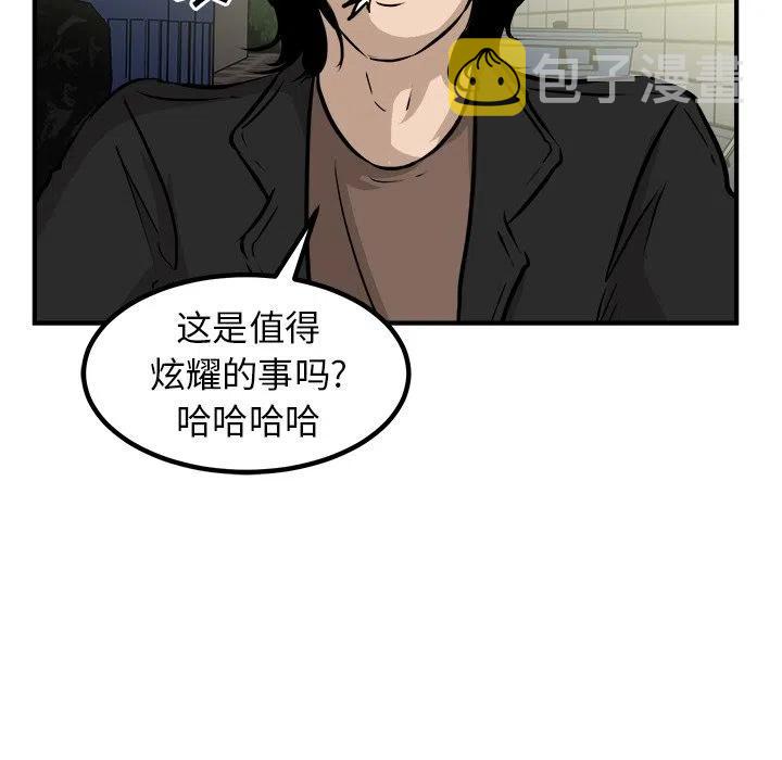 男神投喂日记漫画,771图