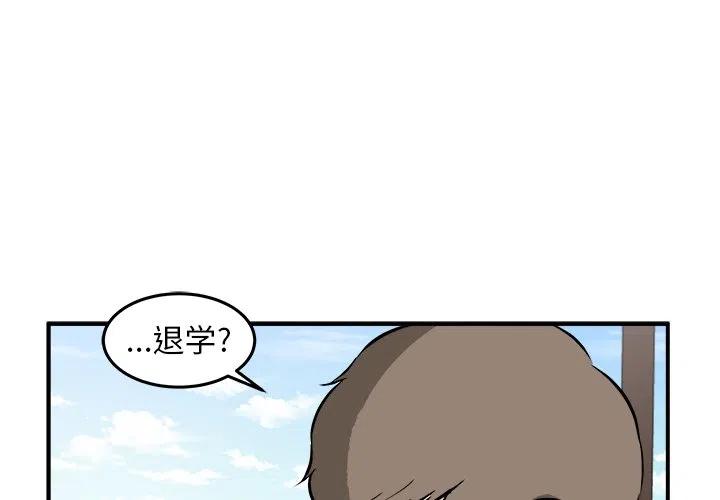 男神执事团电视剧漫画,182图