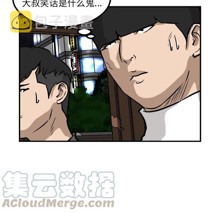 男神投喂日记漫画,831图