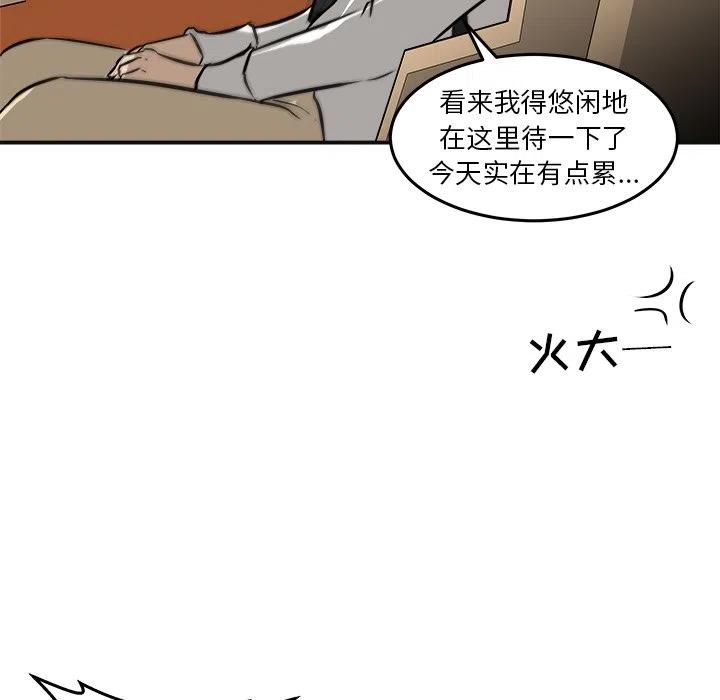 男神投喂日记漫画,412图