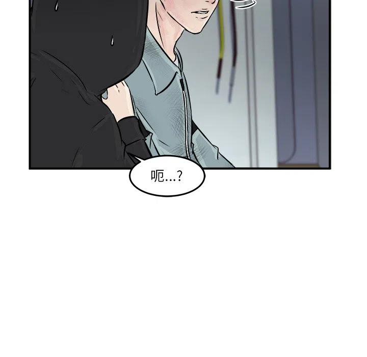 男神投喂日记漫画,92图