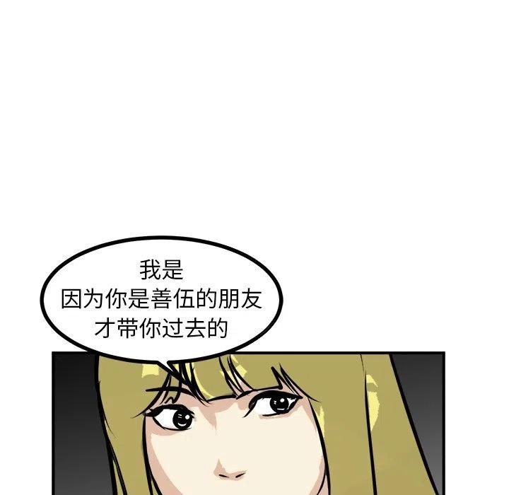男神投喂日记漫画,762图