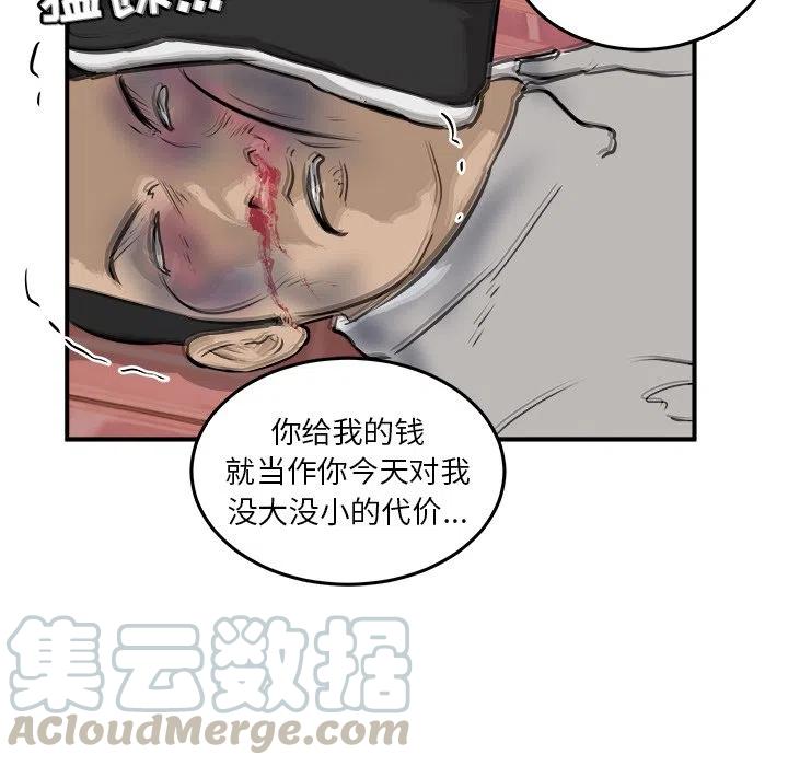 男神投喂日记漫画,371图