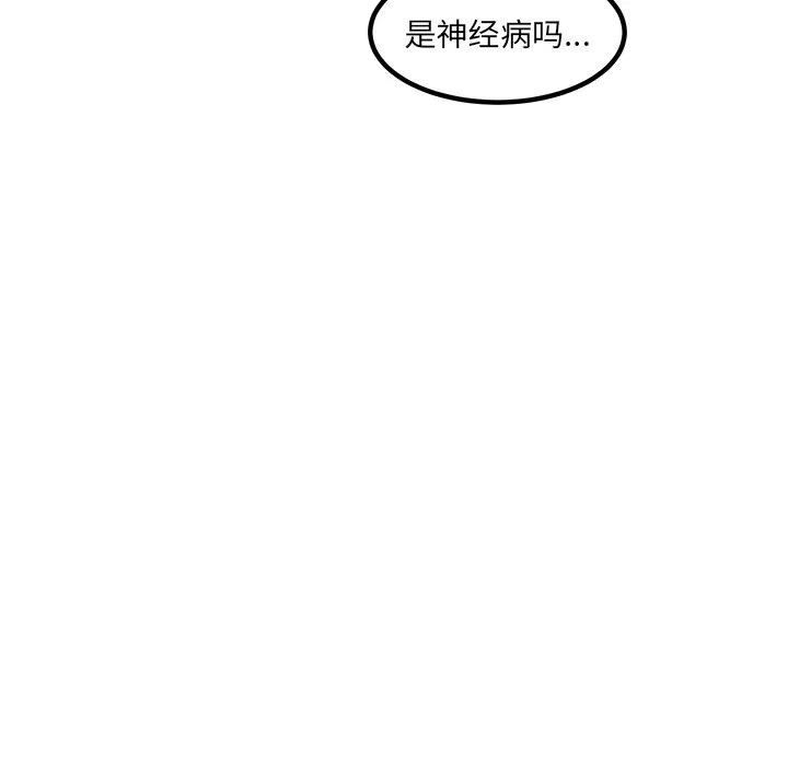 男神投喂日记漫画,832图