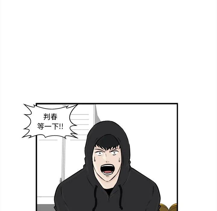 男神投喂日记漫画,82图
