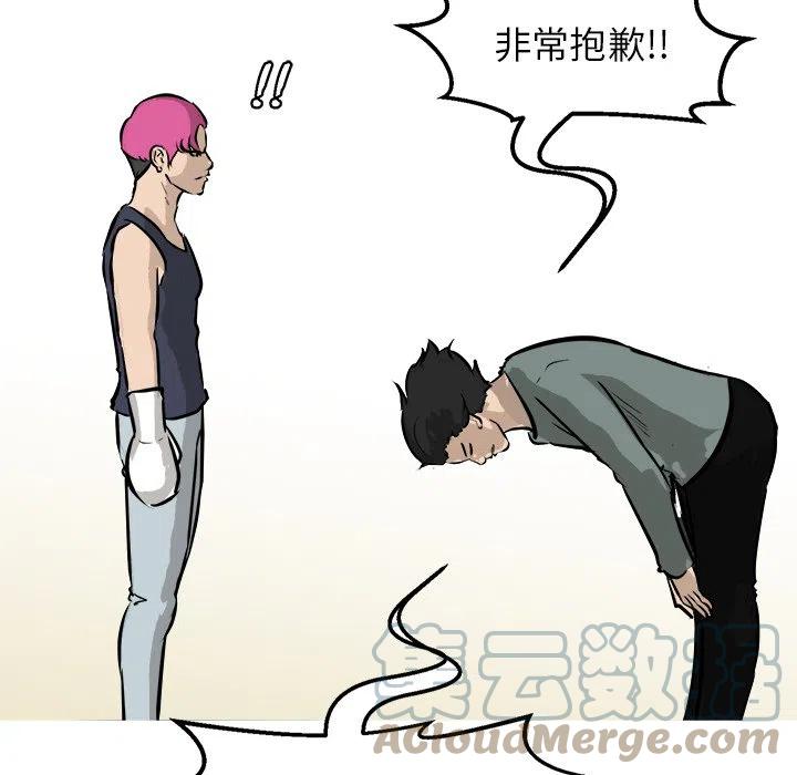 男神投喂日记漫画,921图