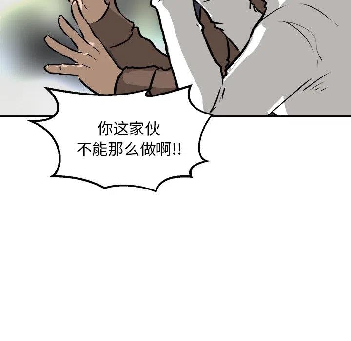 男神投喂日记漫画,792图