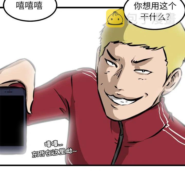 男神投喂日记漫画,471图