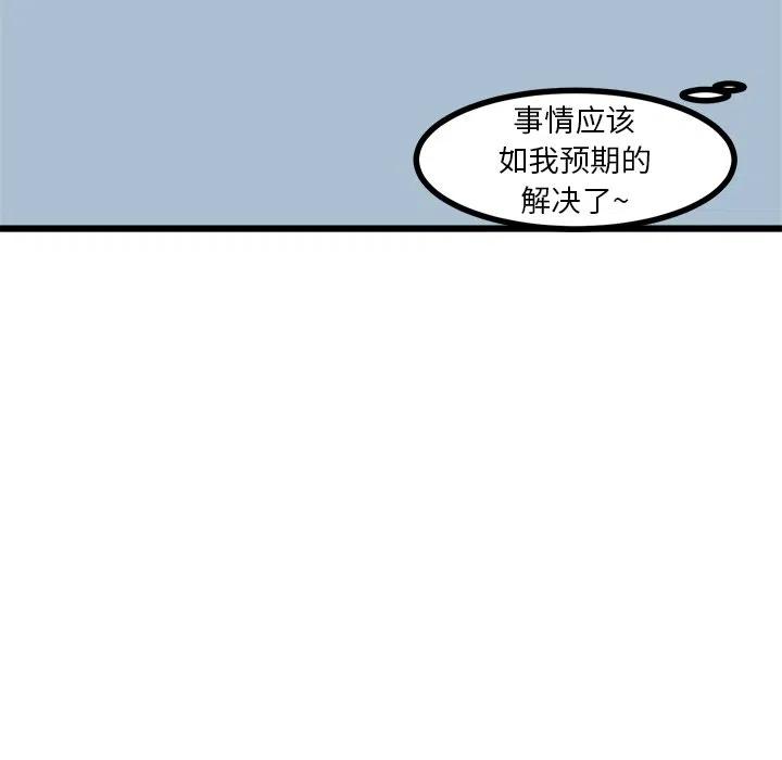 男神投喂日记漫画,641图