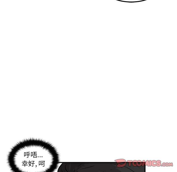 男神投喂日记漫画,241图