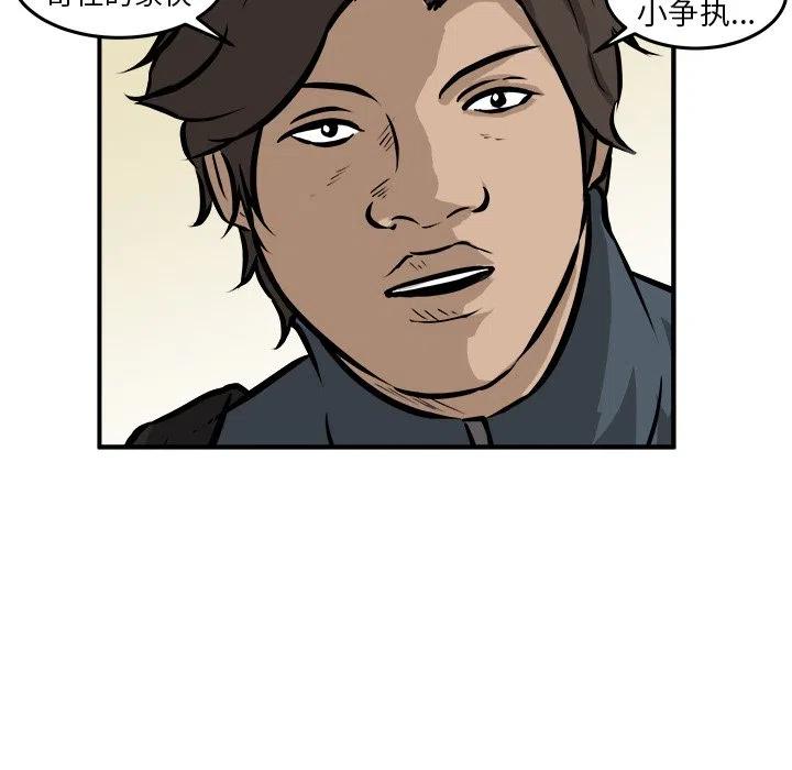 男神投喂日记漫画,201图