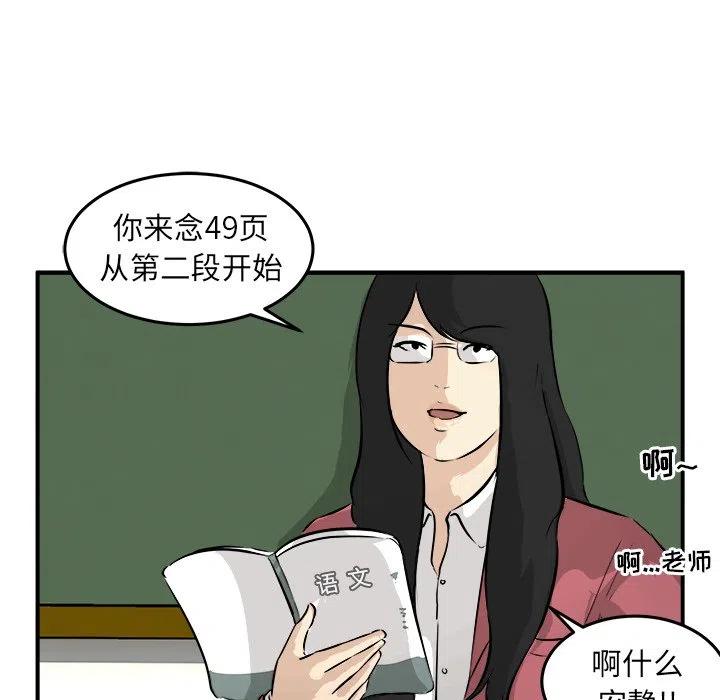 男神投喂日记漫画,352图