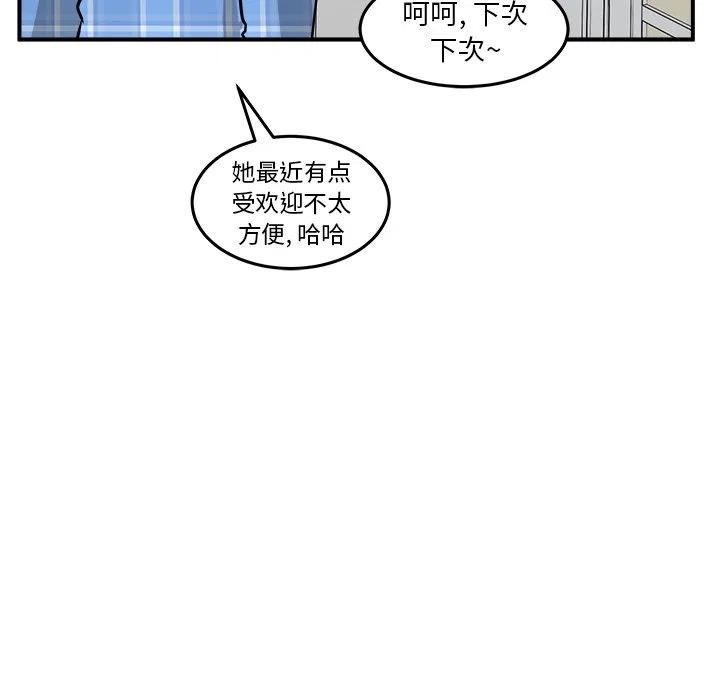 男神投喂日记漫画,392图