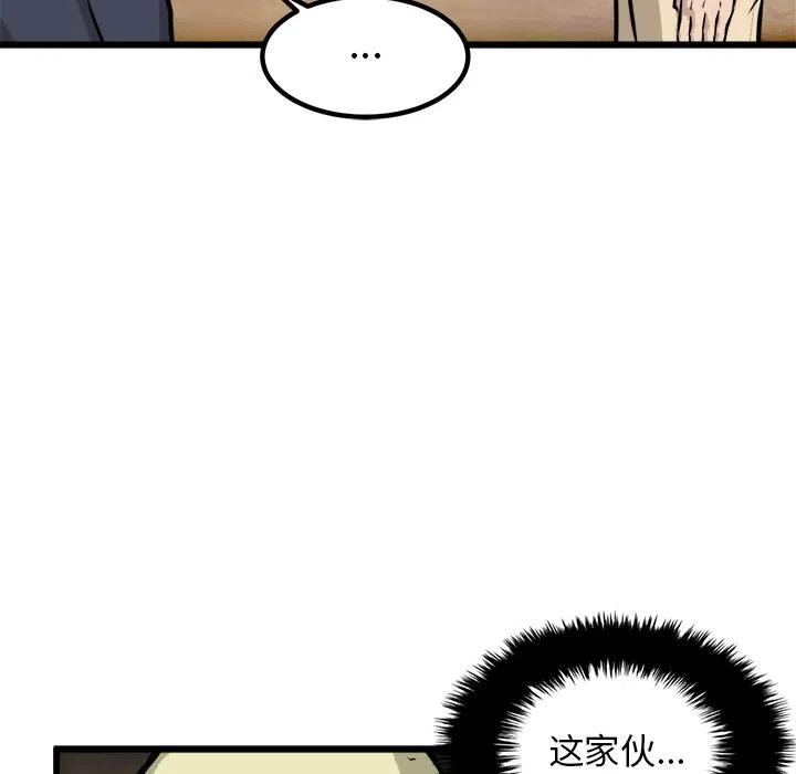 男神投喂日记漫画,432图