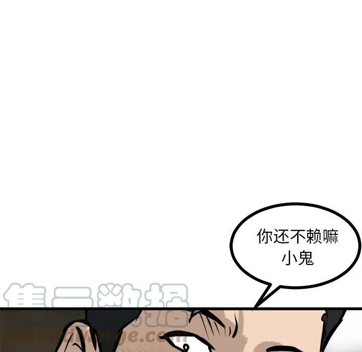 男神投喂日记漫画,491图
