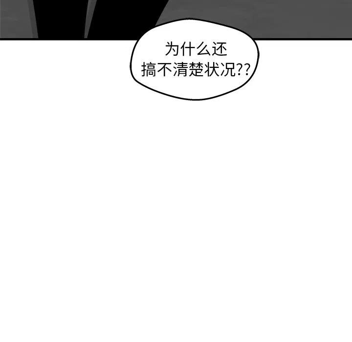 男神投喂日记漫画,242图