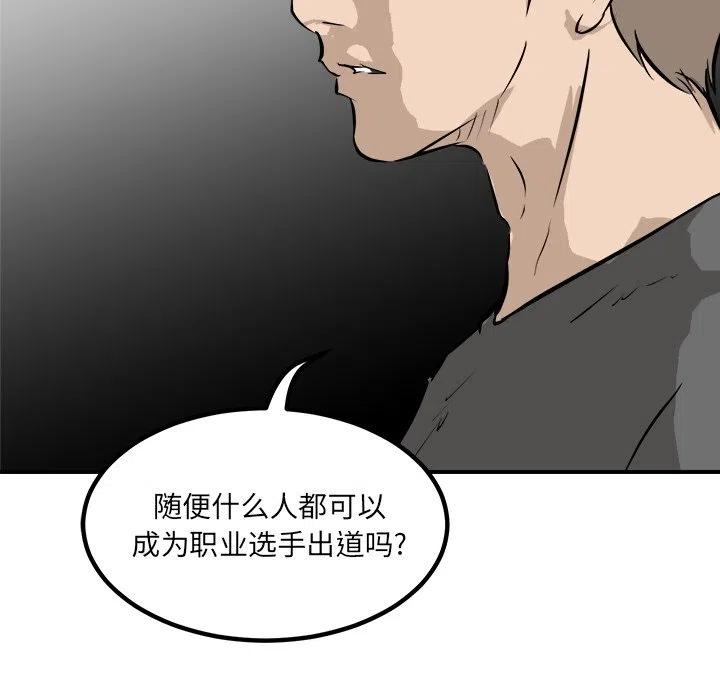 男神投喂日记漫画,841图