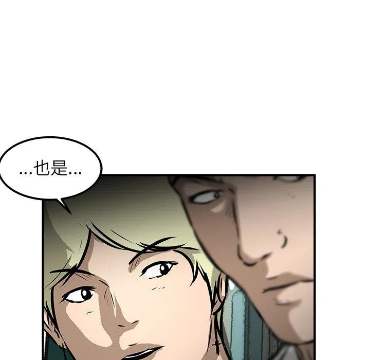 男神投喂日记漫画,242图
