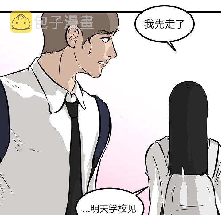 男神投喂日记漫画,491图