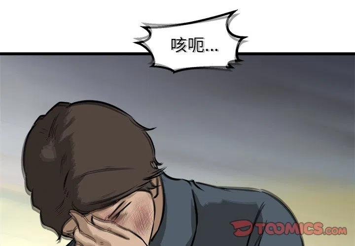 男神进行时漫画,551图