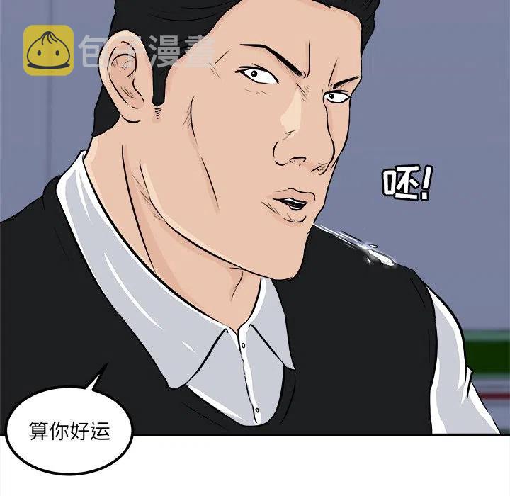 男神投喂日记漫画,82图