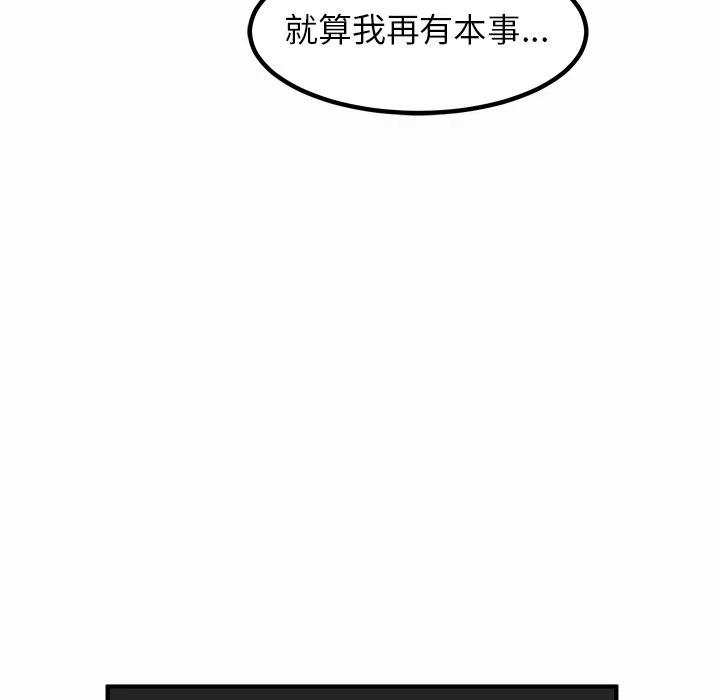 男神投喂日记漫画,932图